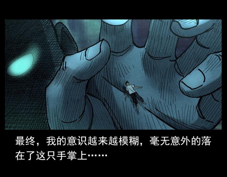 第303话 海底巨手