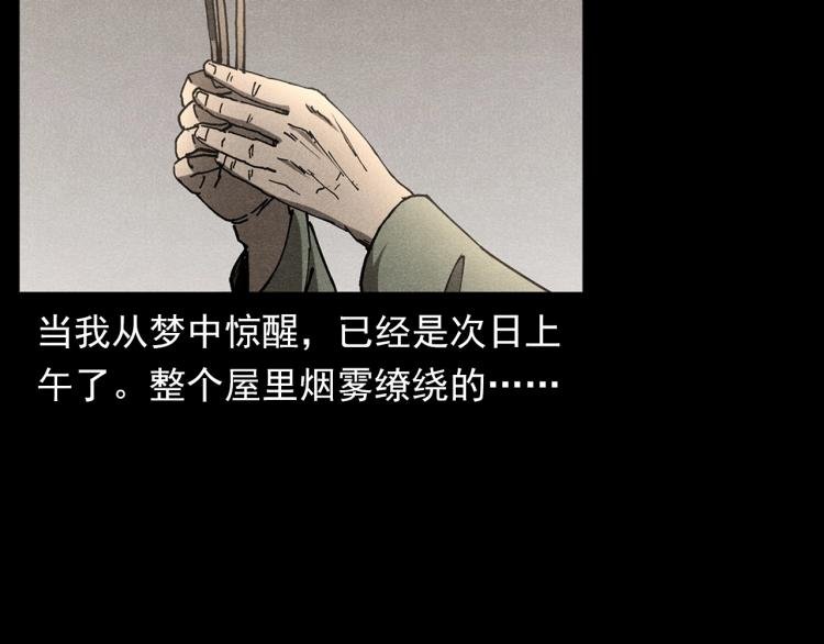 第303话 海底巨手