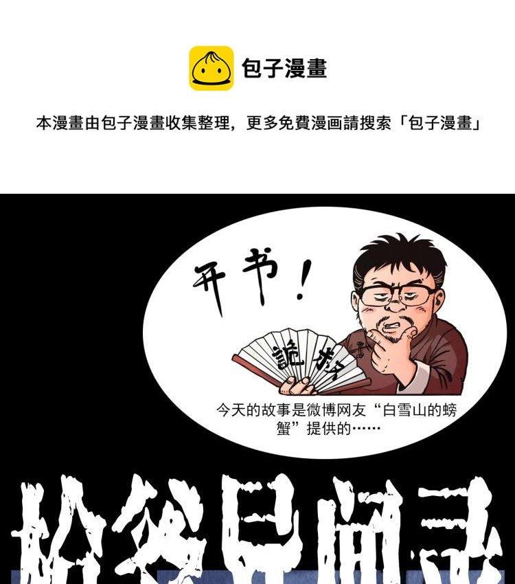第305话 胡同里的老人