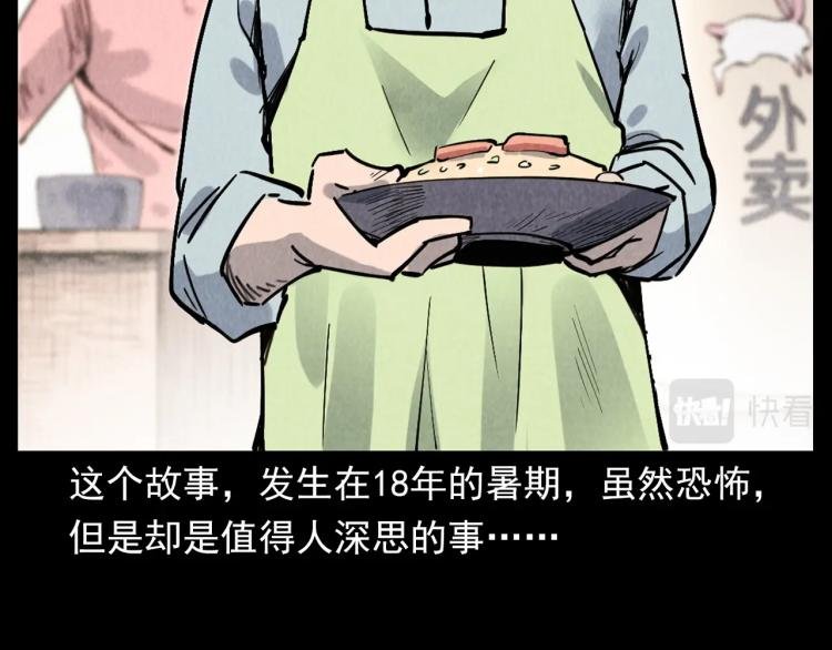 第305话 胡同里的老人
