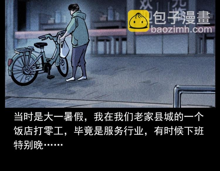 第305话 胡同里的老人