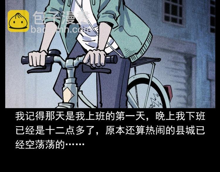 第305话 胡同里的老人