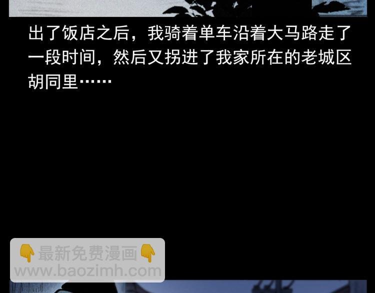 第305话 胡同里的老人