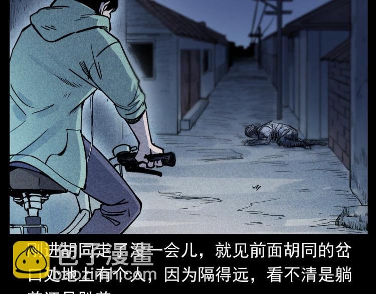第305话 胡同里的老人