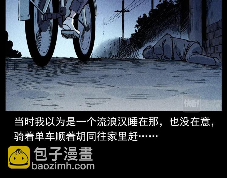 第305话 胡同里的老人