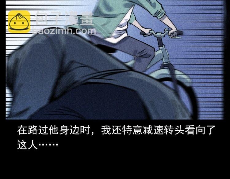 第305话 胡同里的老人