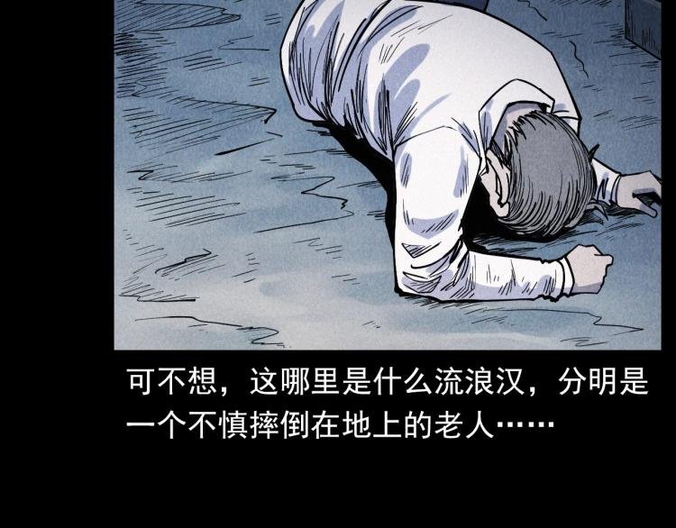 第305话 胡同里的老人