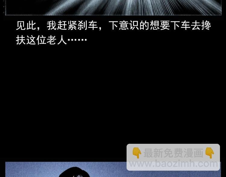第305话 胡同里的老人