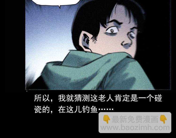 第305话 胡同里的老人