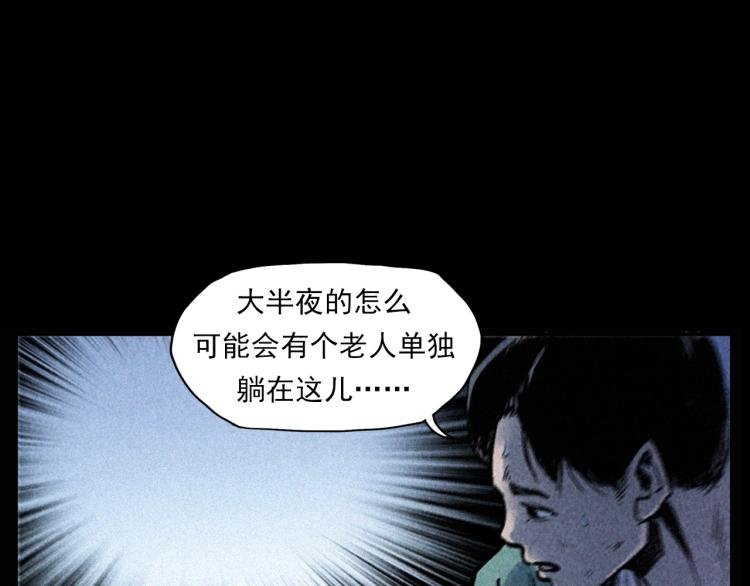 第305话 胡同里的老人