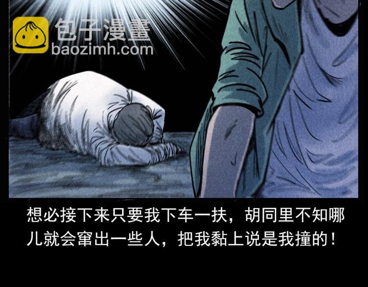 第305话 胡同里的老人