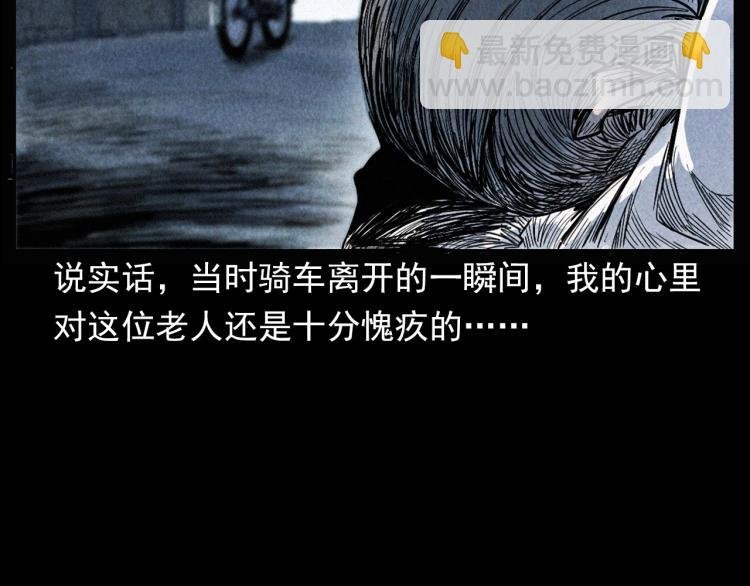 第305话 胡同里的老人