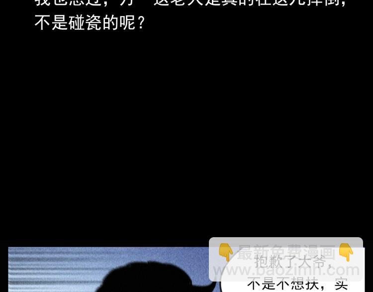 第305话 胡同里的老人