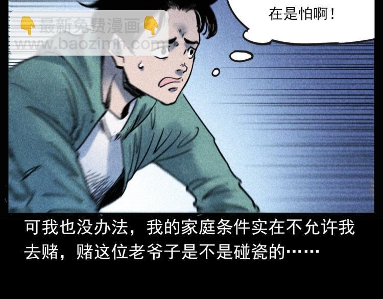 第305话 胡同里的老人