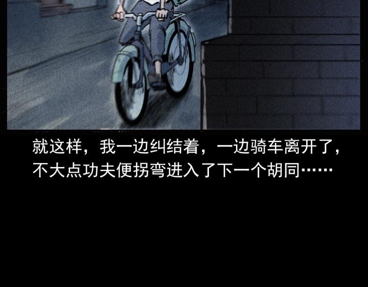 第305话 胡同里的老人