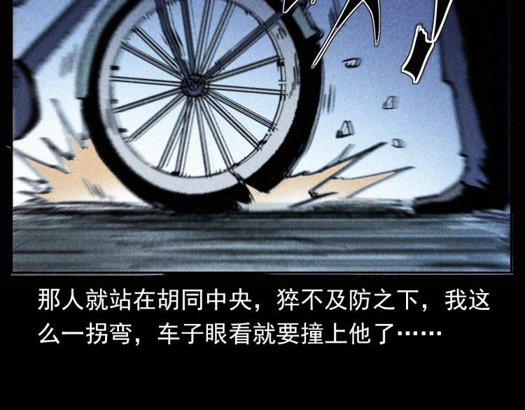 第305话 胡同里的老人