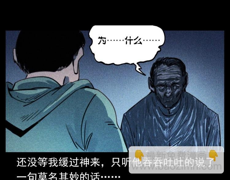 第305话 胡同里的老人