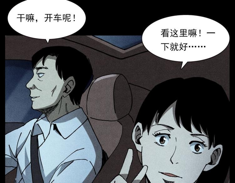 第306话 后背有人