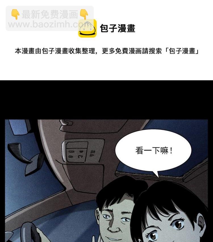 第306话 后背有人