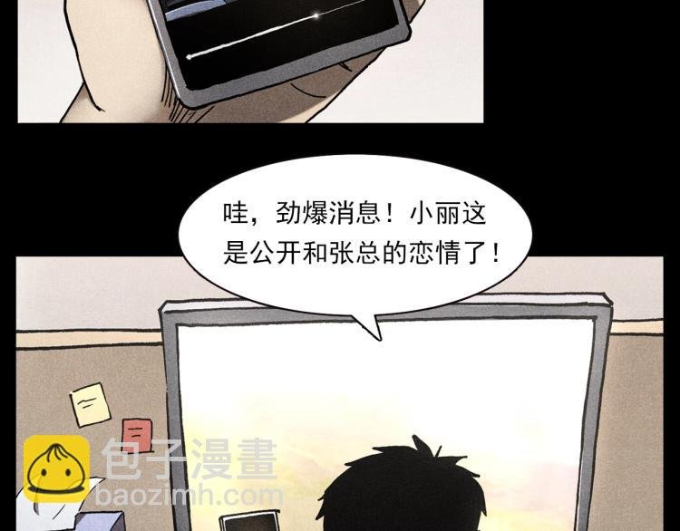 第306话 后背有人