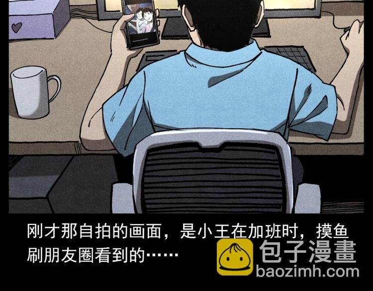 第306话 后背有人