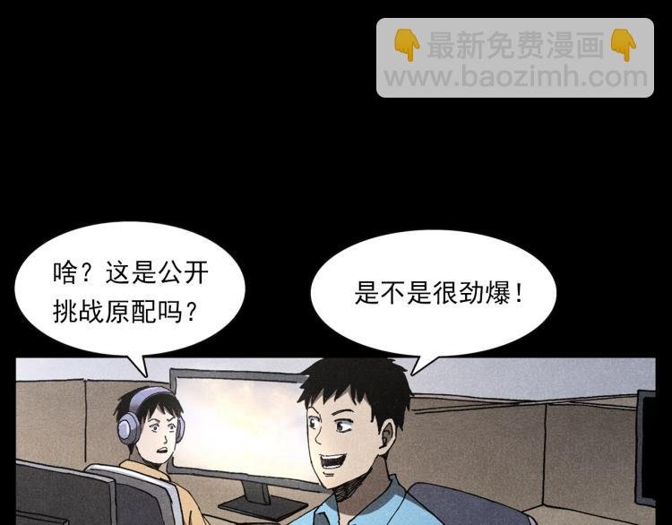 第306话 后背有人
