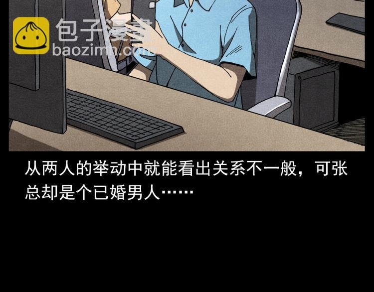第306话 后背有人