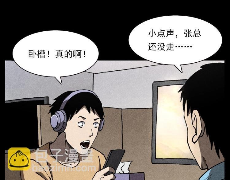 第306话 后背有人