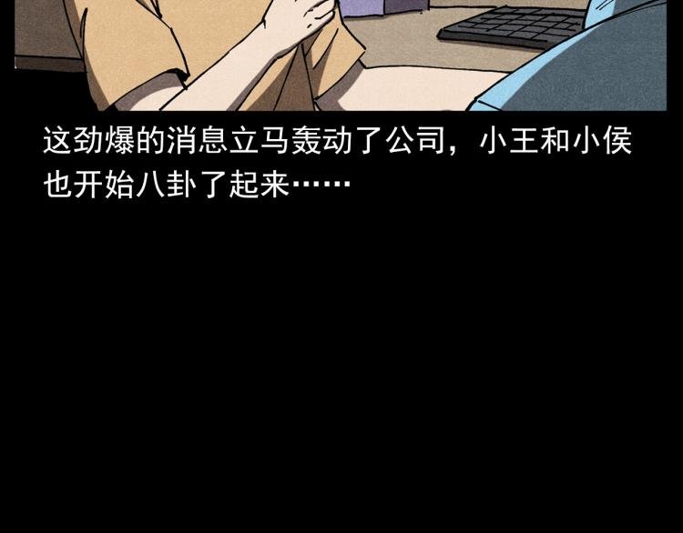第306话 后背有人