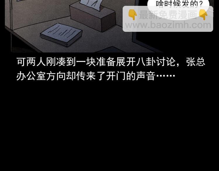 第306话 后背有人