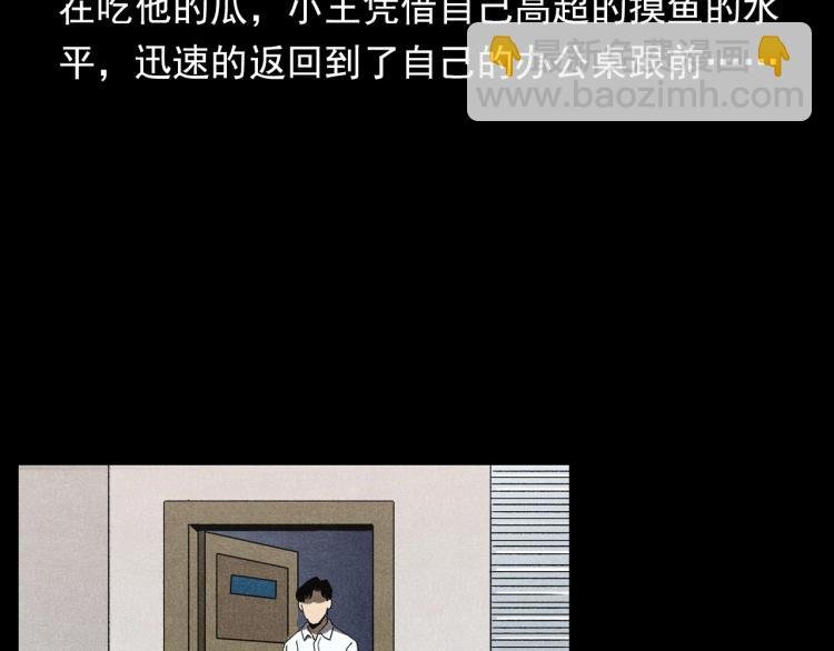 第306话 后背有人