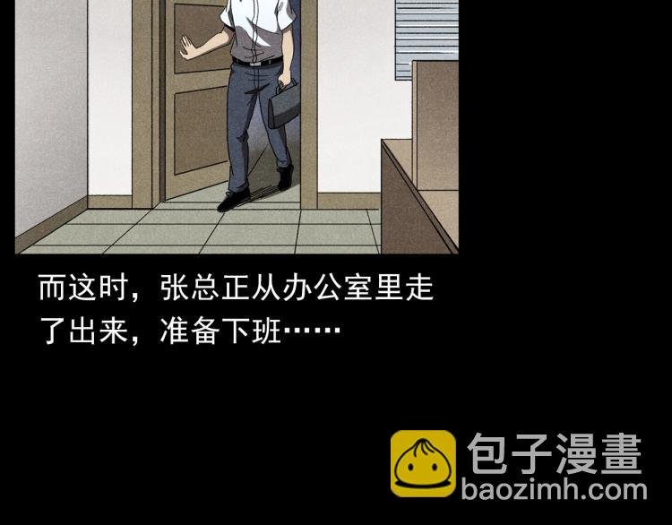 第306话 后背有人