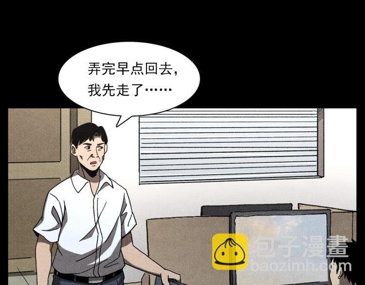 第306话 后背有人