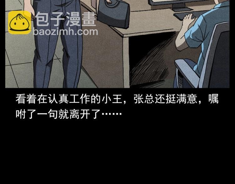第306话 后背有人