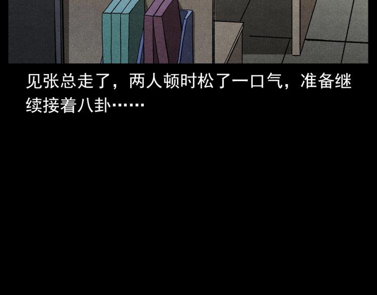第306话 后背有人