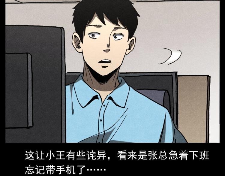 第306话 后背有人