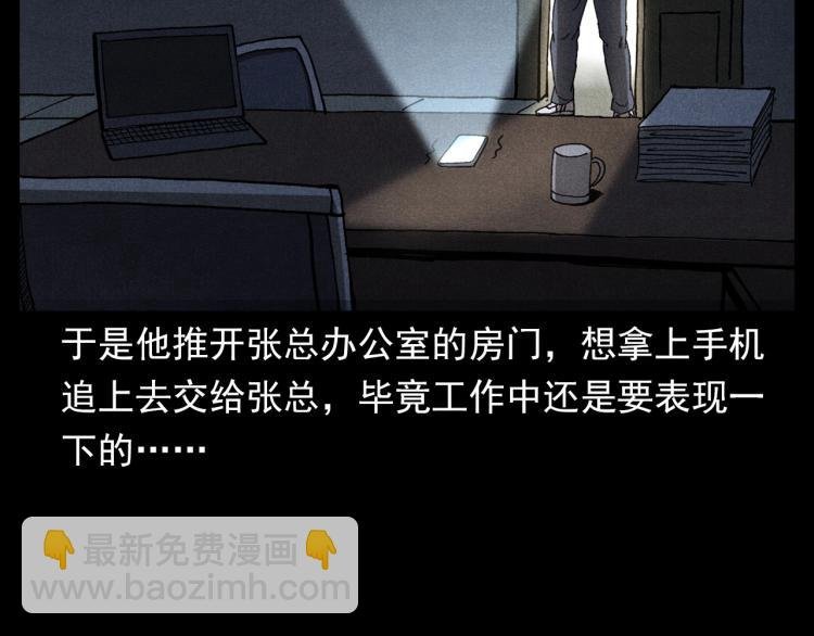 第306话 后背有人