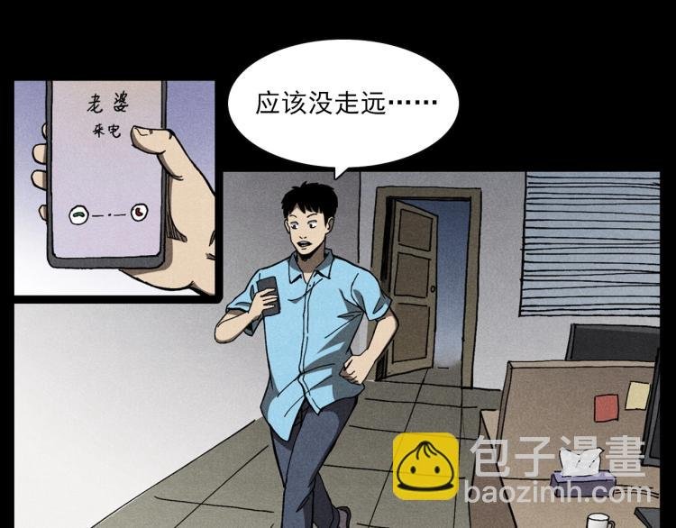 第306话 后背有人