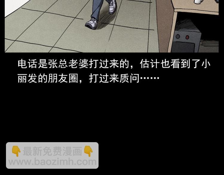 第306话 后背有人