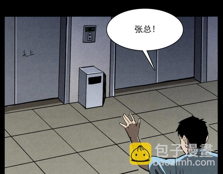 第306话 后背有人