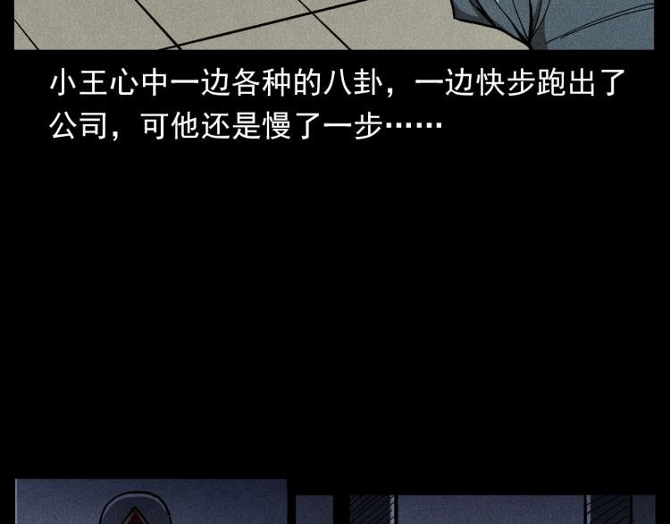 第306话 后背有人