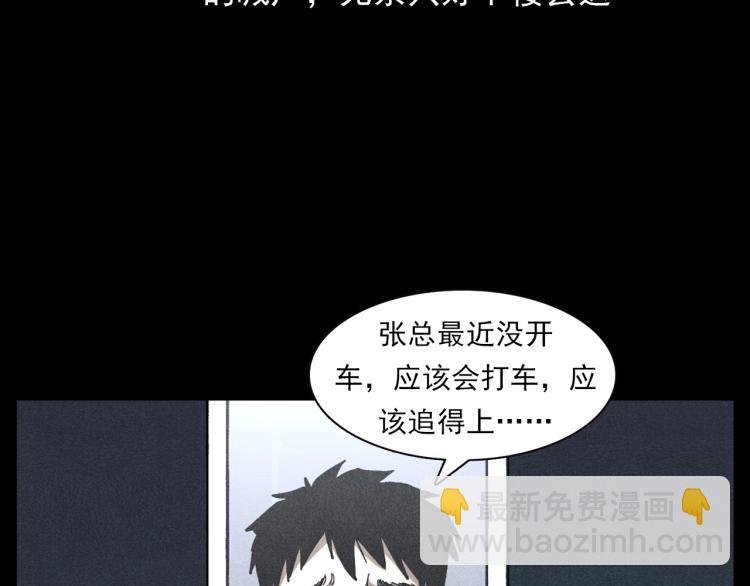 第306话 后背有人