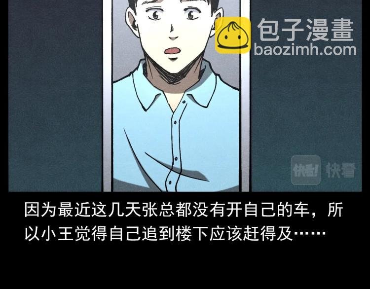 第306话 后背有人