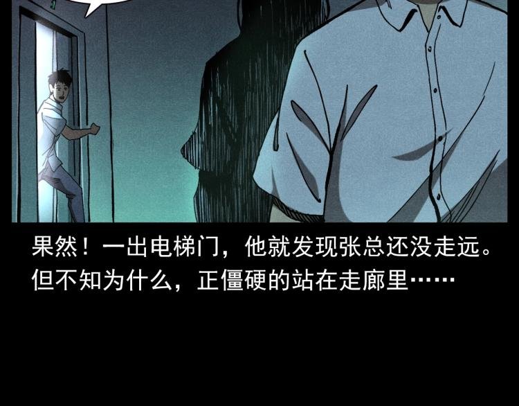 第306话 后背有人