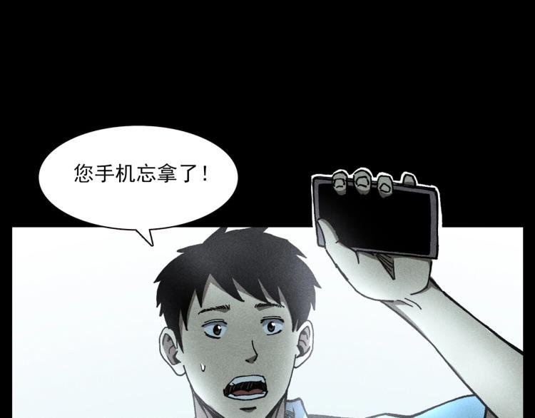 第306话 后背有人