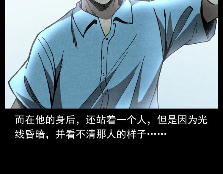 第306话 后背有人
