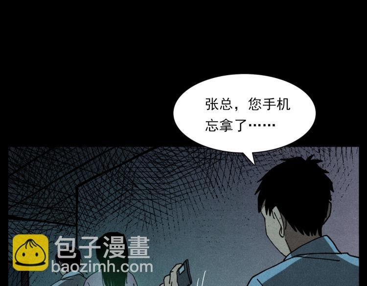 第306话 后背有人