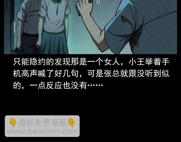 第306话 后背有人