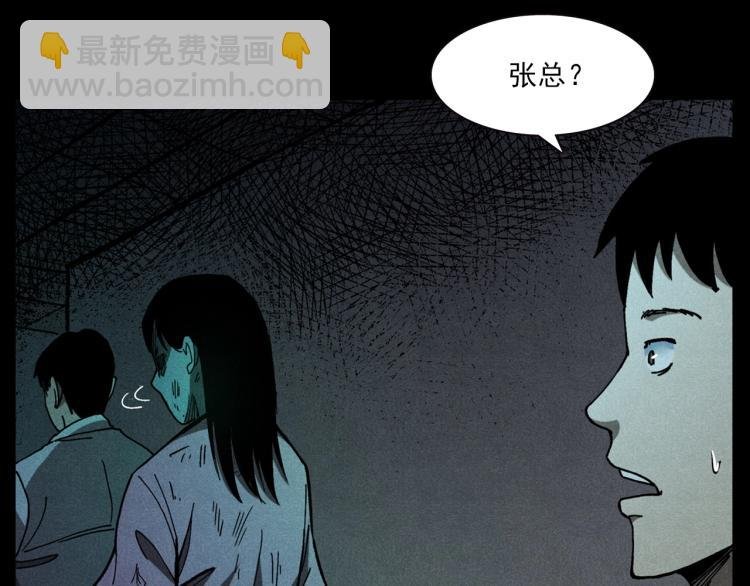 第306话 后背有人