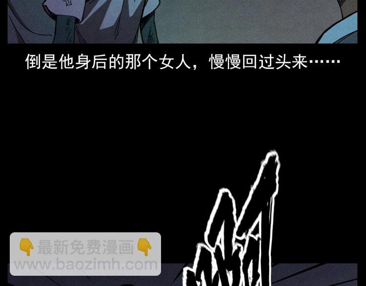 第306话 后背有人